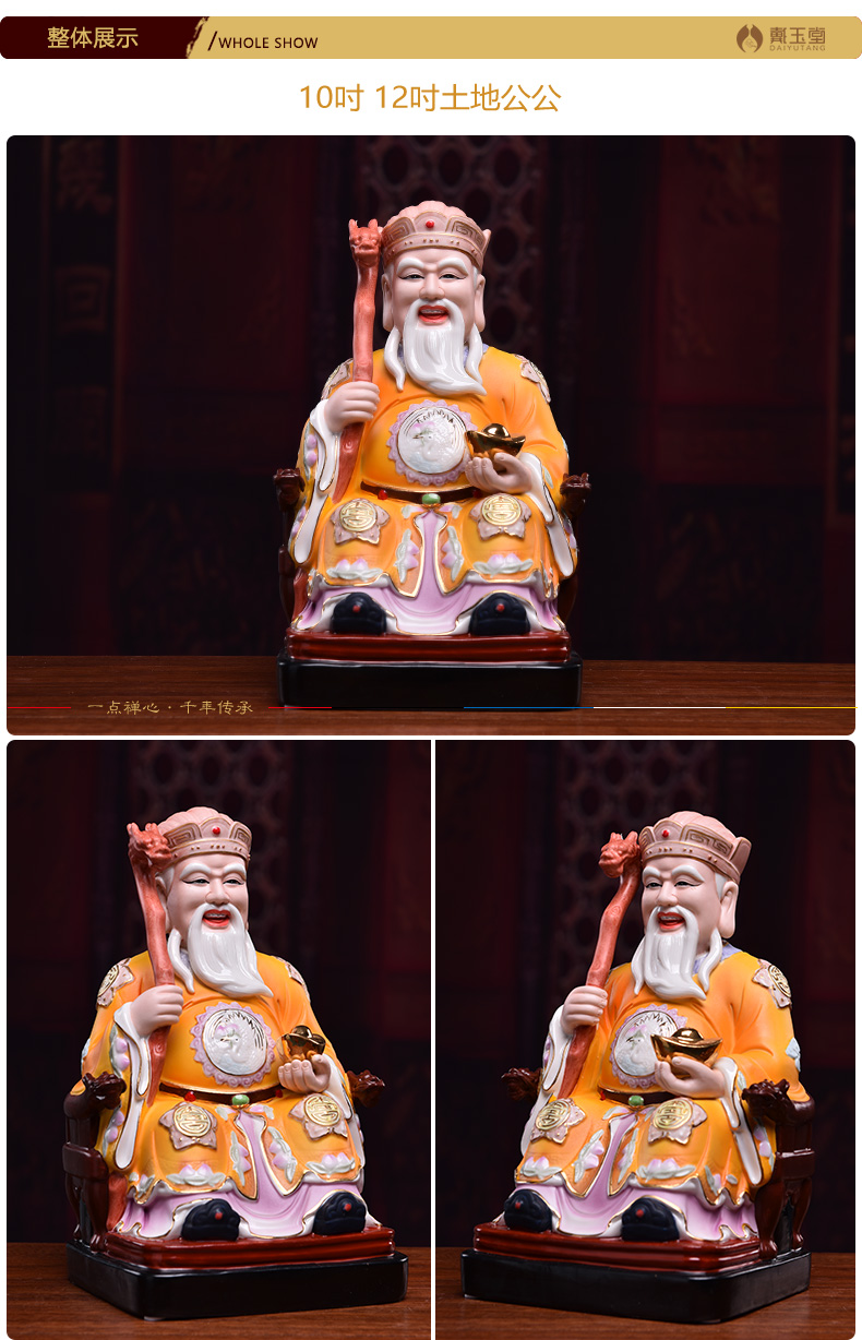 Yutang dai land male mother - in - law god consecrate household dehua ceramic Buddha ford is god that occupy the home furnishing articles