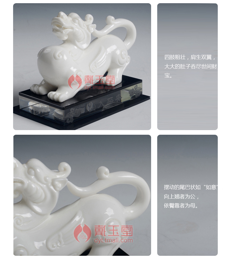 Yutang dai household dehua white porcelain the mythical wild animal Buddha furnishing articles before the store the opened a housewarming gift/ceramic Mr Pichel furnishing articles