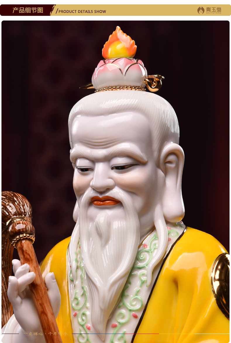 Yutang dai 15 inches too old gentleman on gods enshrined household ceramics Taoist ethics Buddha tao tao jun furnishing articles