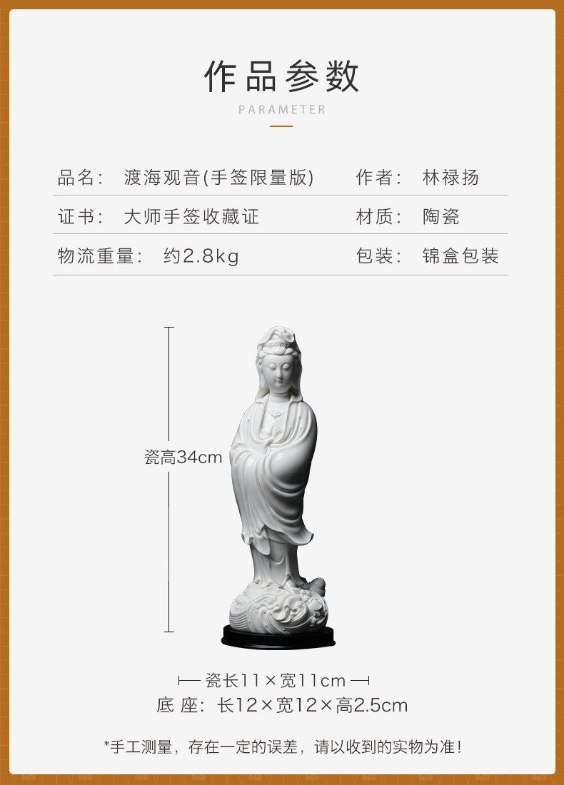 Yutang dai dehua white porcelain 12 inches across indicates the sea goddess of mercy corps Buddha worship that occupy the home furnishing articles Lin Luyang manually signed version of the master