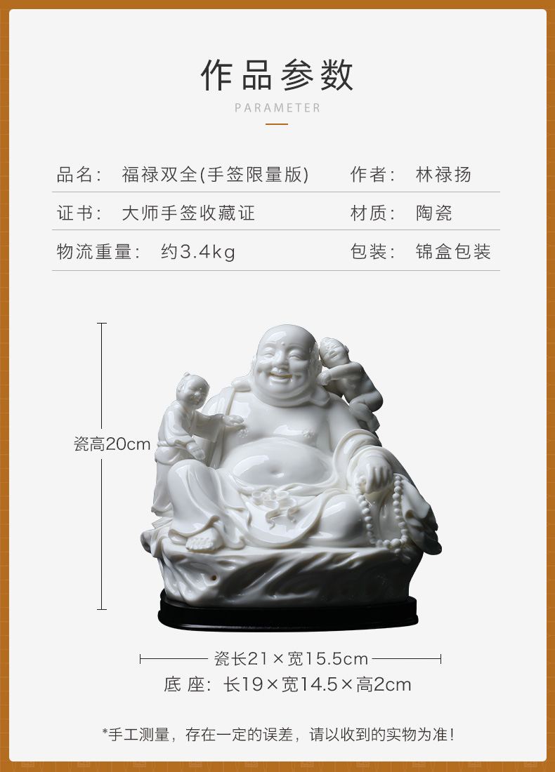 Yutang dai Lin Luyang master works show maitreya D01 gift porcelain carving home office furnishing articles lad - 507