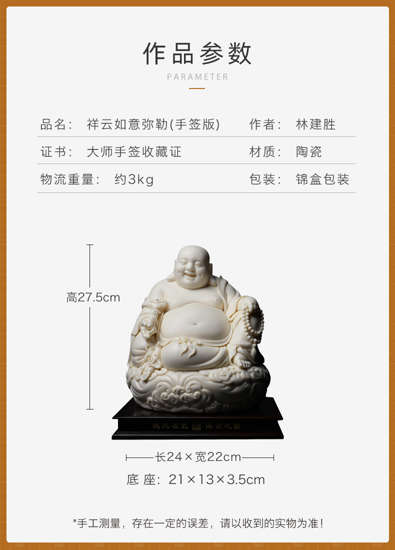 Yutang dai Lin Jiansheng porcelain carving master hand sign ceramic maitreya Buddha furnishing articles xiangyun/D03-117