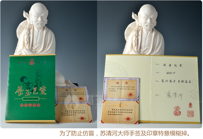 Yutang dai dehua white porcelain master Su Qinghe its art collection/sit dharma hand sign the orphan works