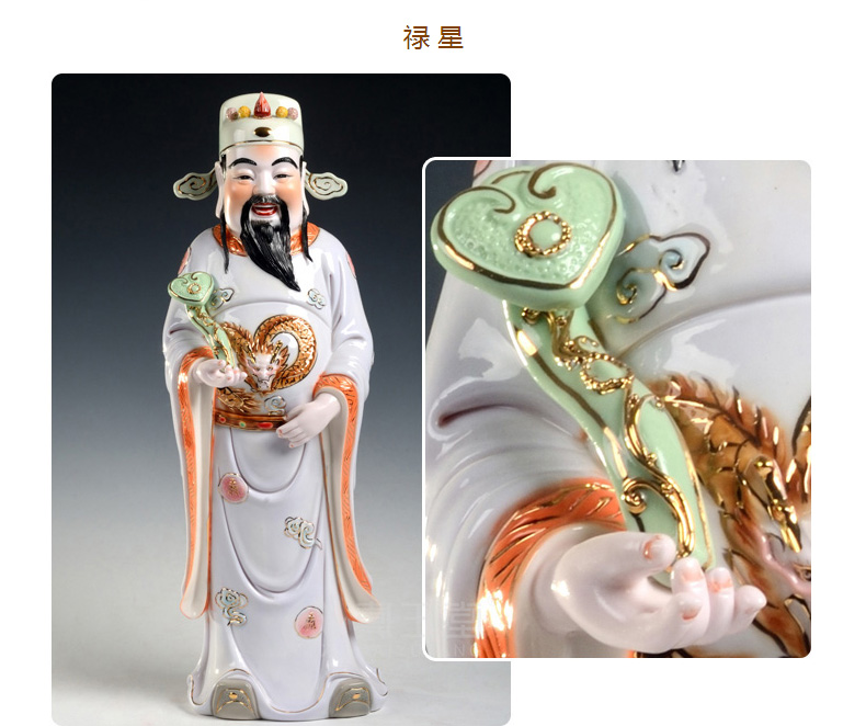 Yutang dai fu lu shou samsung gods of ancient - up ceramics handicraft ornament furnishing articles to send the old man 's birthday present