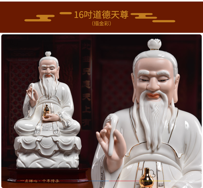 Yutang dai ceramic way progenitor Taoist gods beginning Buddha spi moral Buddha sanqing he was too old gentleman
