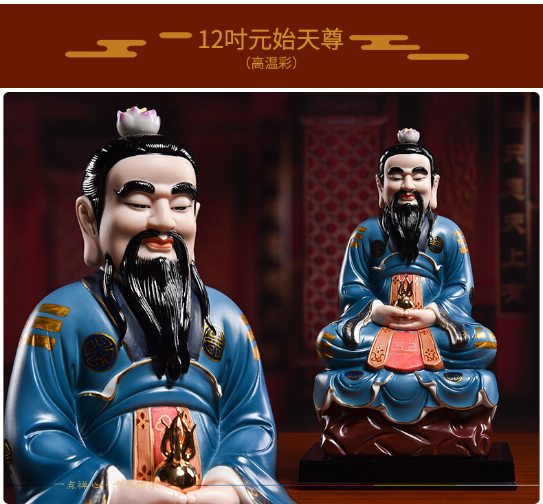 Yutang dai ceramic way progenitor Taoist gods beginning Buddha spi moral Buddha sanqing he was too old gentleman