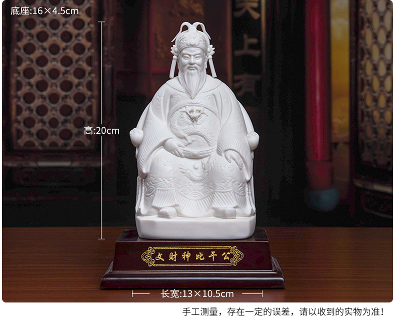 Yutang dai wealth dehua ceramic masters of furnishing articles Liu Mingzhi/god of wealth than D19-25 male dry