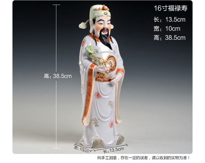 Yutang dai fu lu shou samsung gods of ancient - up ceramics handicraft ornament furnishing articles to send the old man 's birthday present