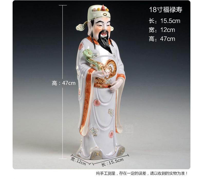 Yutang dai fu lu shou samsung gods of ancient - up ceramics handicraft ornament furnishing articles to send the old man 's birthday present