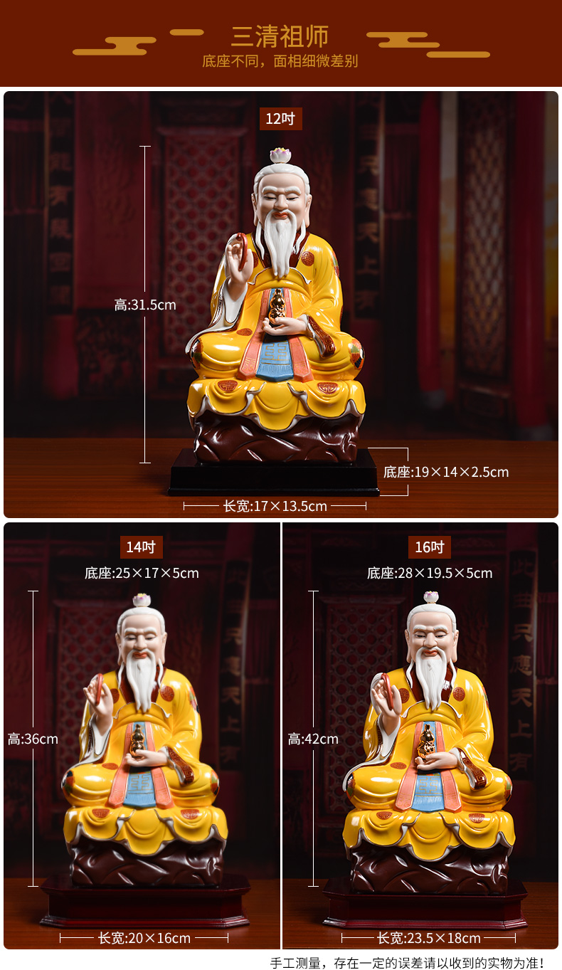 Yutang dai ceramic way progenitor Taoist gods beginning Buddha spi moral Buddha sanqing he was too old gentleman