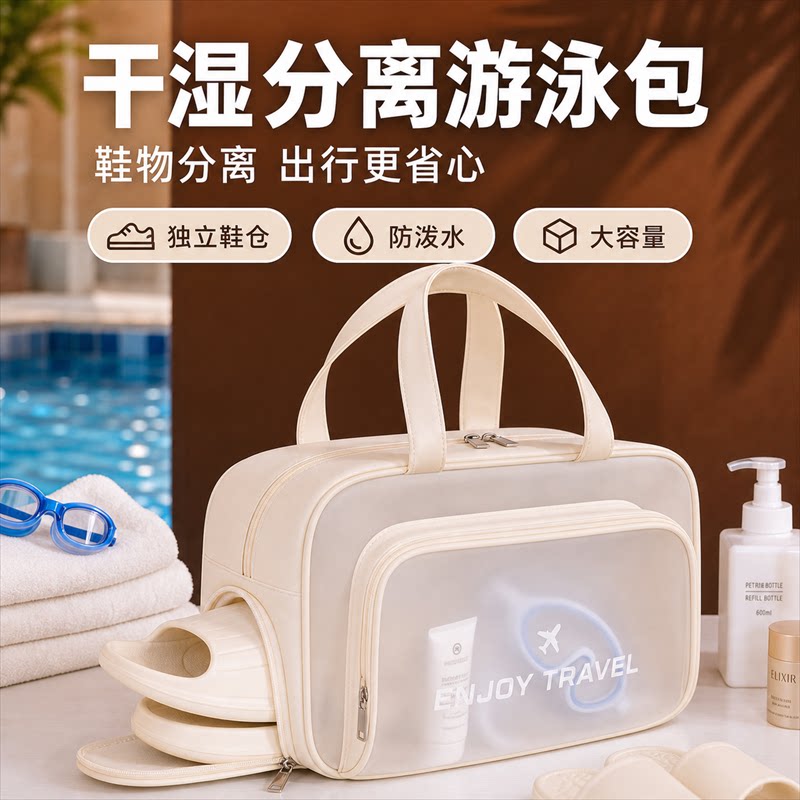 Japanese swimming bag wet and dry separation waterproof large capacity 2026 new fitness sports bag wash swimsuit storage bag