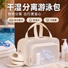 Japanese swimming bag wet and dry separation waterproof large capacity 2026 new fitness sports bag wash swimsuit storage bag