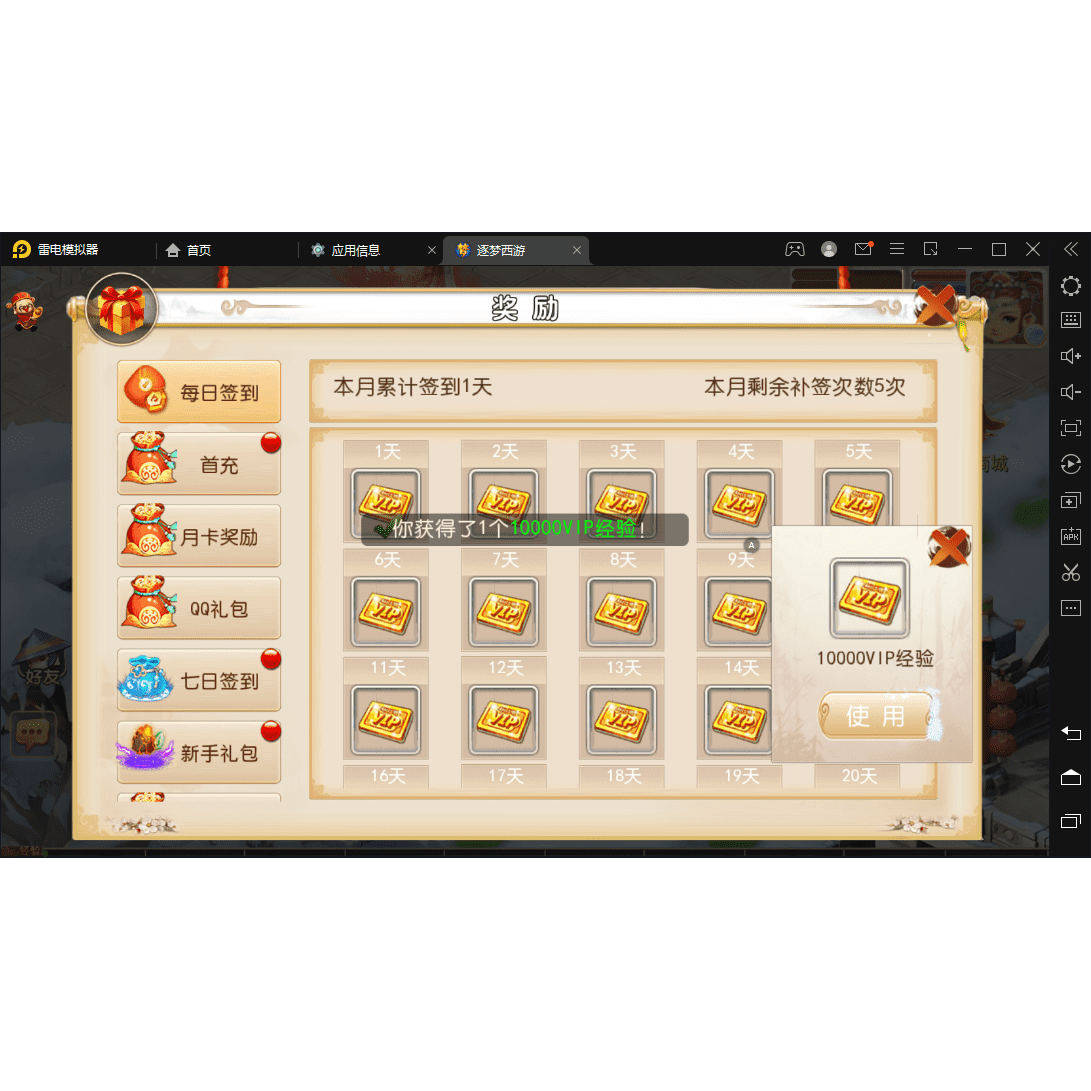 回合制手游源码推荐 逐梦西游开发体验_手机游戏_淘宝游戏网