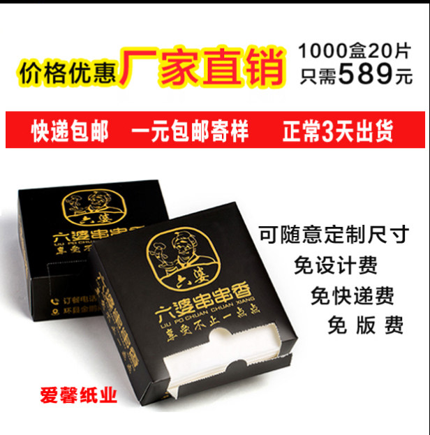 Advertising draw paper box paper towel custom tissue box manufacturers custom propaganda paper pump printing logo paper towel custom