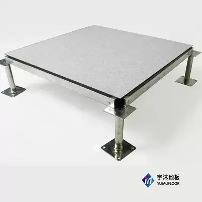 Shanghai Yumu floor machine room boundless overhead raised floor 600x600x35 edge electrostatic floor factory