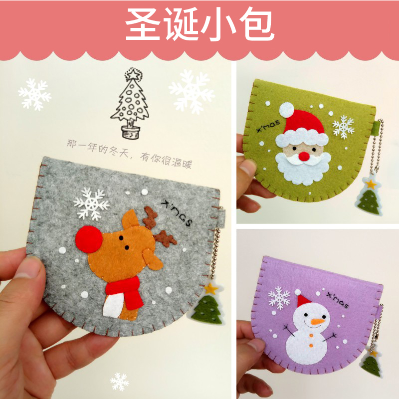 Cloth Pyridoxine Free Tailoring Handmade Cloth Art Diy Unwoven Fabric Material Bag Christmas Zero Wallet Card Bag Bag