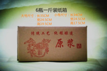 Wine bottle outer packaging carton box 6 bottle carton Kraft paper packing box wine box wine box wine packaging wine altar packing box