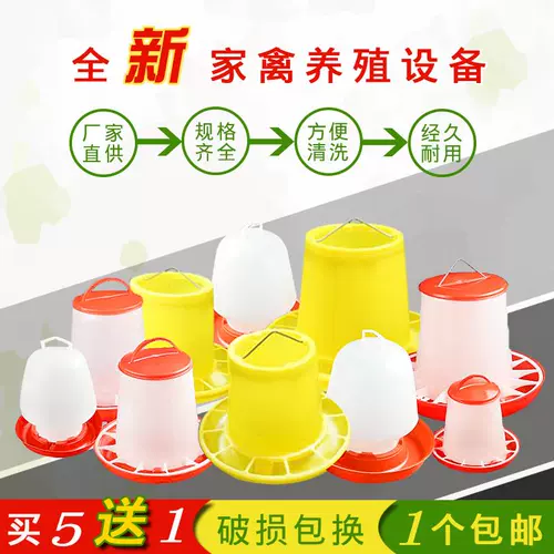 Толстая куриная утка, утка, гуси кормить ведро чайник с бочкой ковш