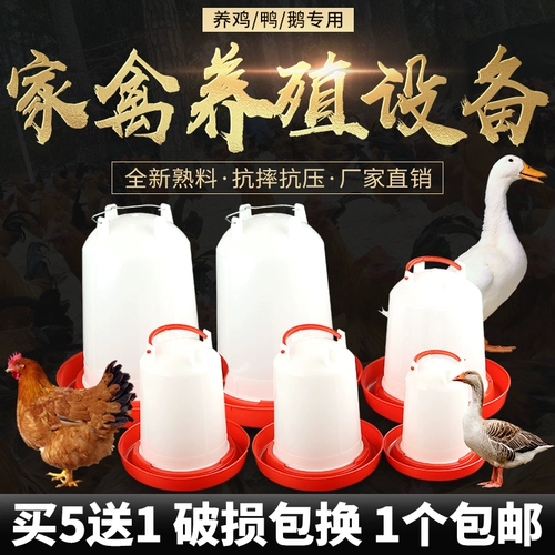 Толстая куриная утка, утка, гуси кормить ведро чайник с бочкой ковш