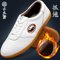  Yun Tai Chi Chenjiagou soft cowhide tai chi shoes plus velvet warm non-slip martial arts practice shoes leather mens and womens beef tendon bottom