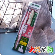 Japan LION LION king cat with a double-headed toothbrush fresh breath to tooth stone] comprehensive cleaning