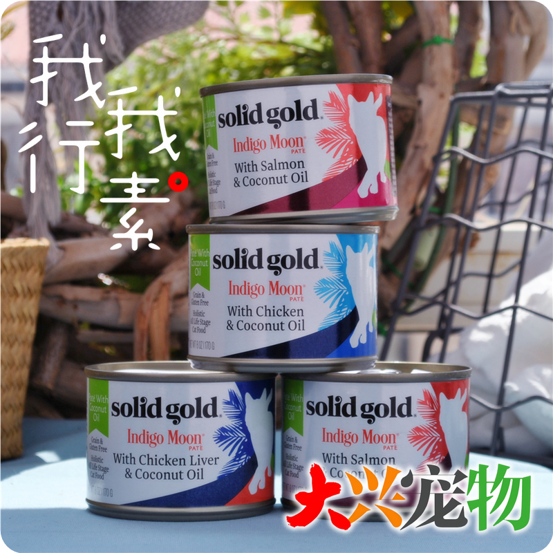 SolidGold Gold Series Grain-free Staple Cat Canned Adult Cat Universal 170g