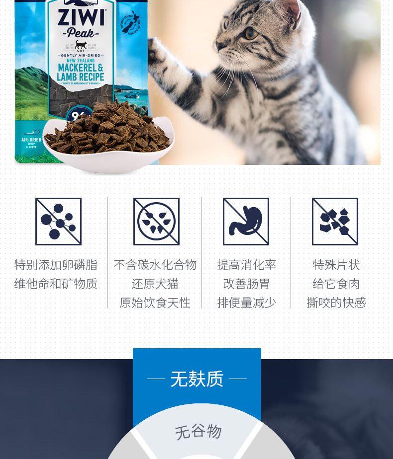 An ninh ẩn giấu | New Zealand ZiwiPeak Nikko Đỉnh cao Thức ăn cho mèo khô không khí Cá thu cừu 400g / 1kg - Cat Staples thức ăn cho mèo whiskas