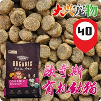 [Hoa Kỳ] Organix Ouqisi Organic Valley Chicken Chicken Cat Food 40g (phân tán) 10 túi - Cat Staples cám mèo