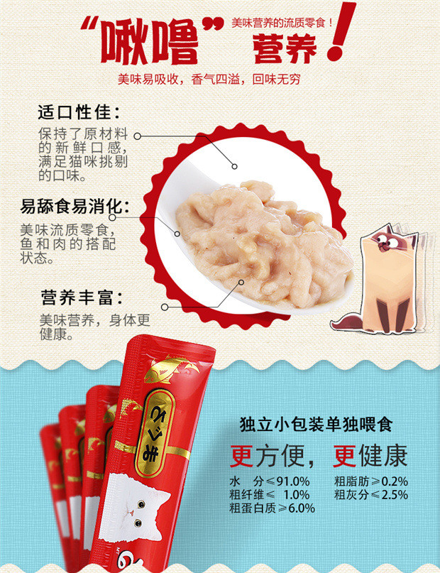 Inabao CIAO 啾 Liquid Cat Snacks / Liquid Cat Strips BBQ Series Hương vị Tùy chọn 12g * 4 kinh doanh thức ăn chó mèo