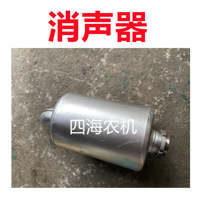 Changzhou Changchai zs1125 zs1130 zs1130 L28 L32 L32 cylinder diesel engine accessories silencer chimney exhaust pipe
