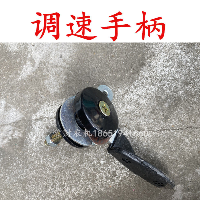 Changzhou walking tractor 151 accessories throttle speed control switch handle hand throttle