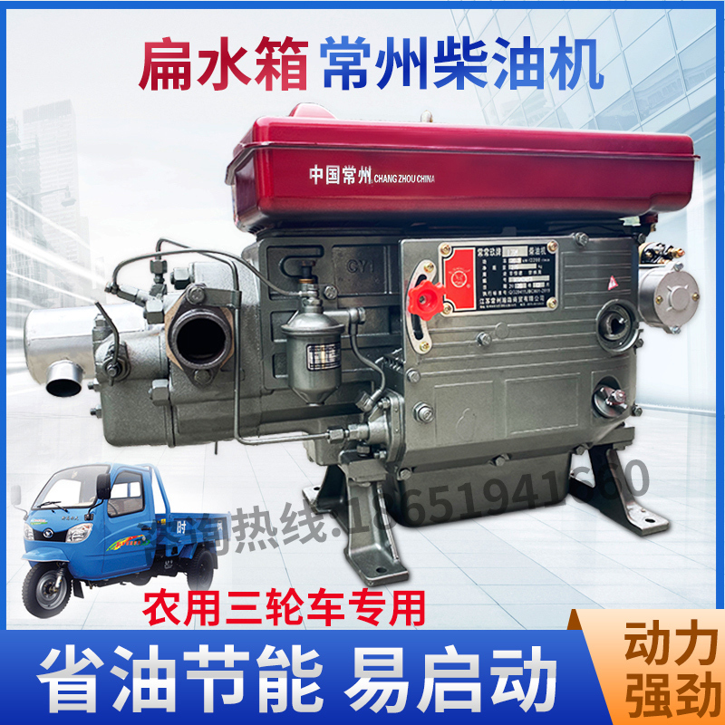 Changzhou Tricycle Single-Cylinder Diesel Engine Flat Water Tank Type Marine Agricultural Engine 15/18/20 Horsepower Water-Cooled