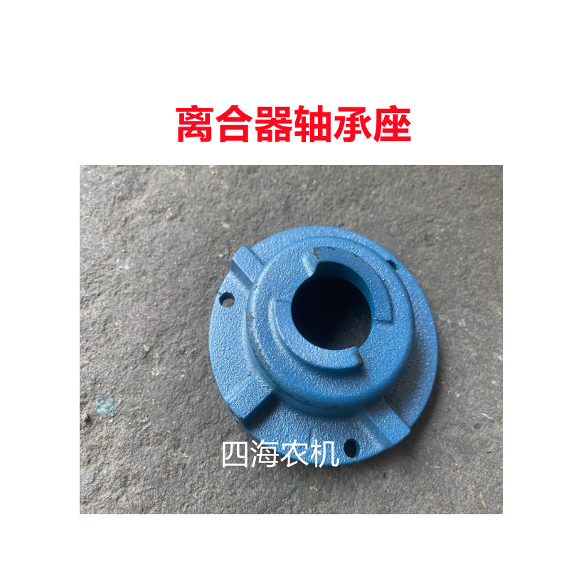 Changzhou Hand Tractor Dongfeng 151 Type Hand Tractor Clutch Bearing Base Original Plant
