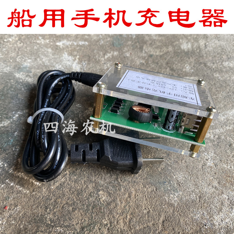 Marine DC mobile phone charger car three-way 12V-24V 45 mobile phone charger USB interface