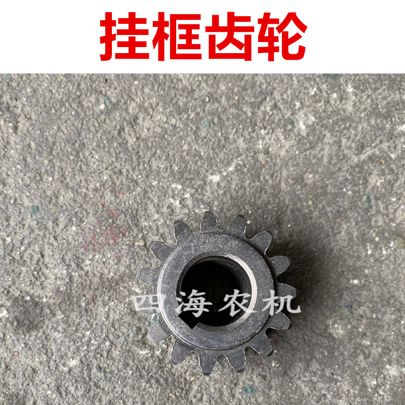 Changzhou Dongfeng 151 walking tractor accessories lengthened hanging frame assembly accessories gear single-speed hook frame teeth