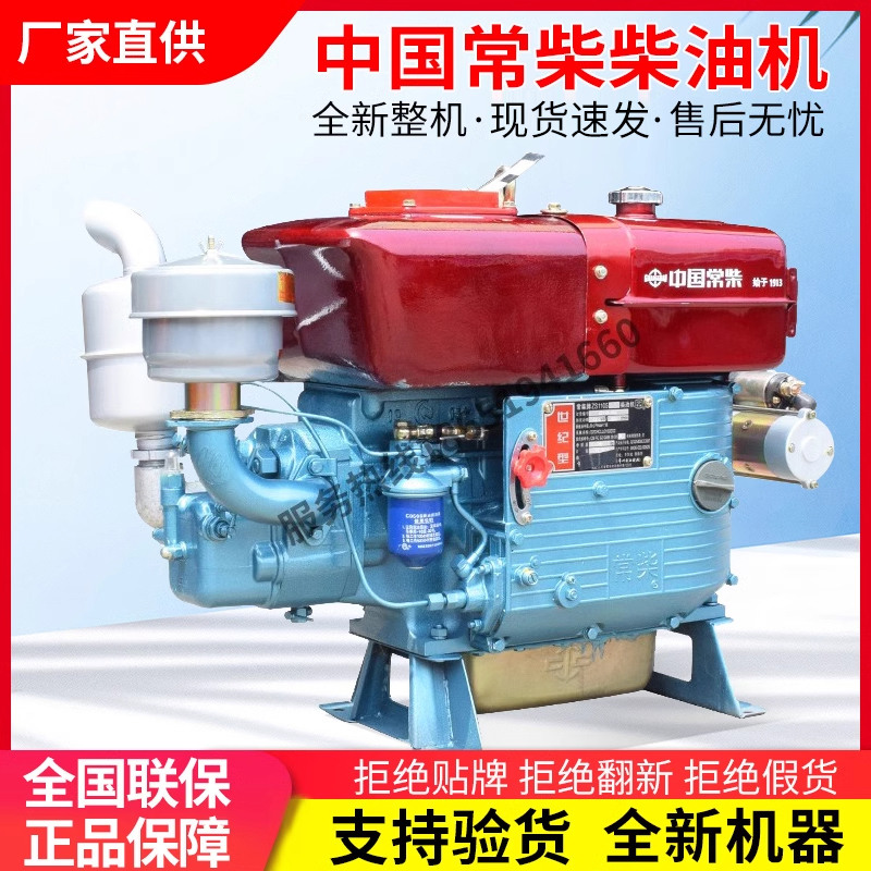 Changzhou Changchai Single-Cylinder Water-Cooled Changzhou Diesel Engine 12/15/18/22 Horsepower Small Hand-Crank Electric Start for Agricultural Use