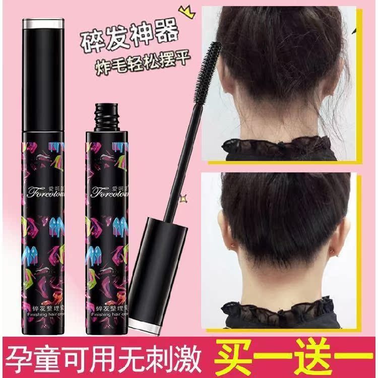 Weia recommends broken hair artifact finishing cream female small broken hair anti-frizz fluffy comb hair children's styling stick