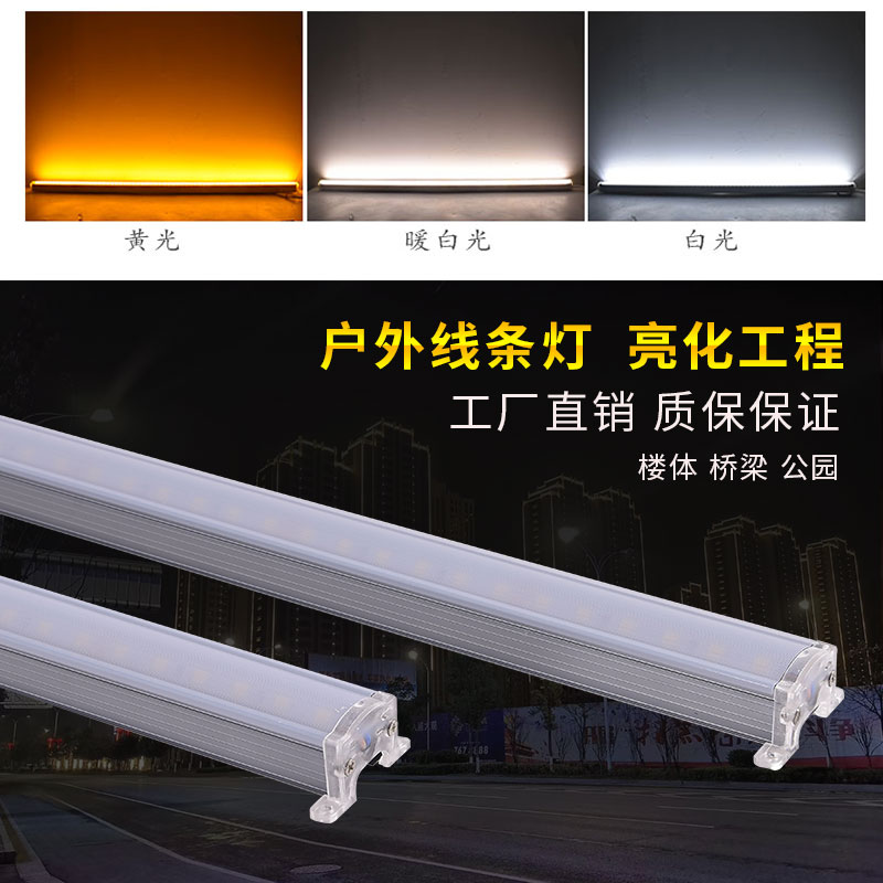 LED Line Lights Seven Color Discoloration Guardrails Pipe 24V Run Horse Outdoor Rain Water Hotels Advertising Sign Buildings Brightening