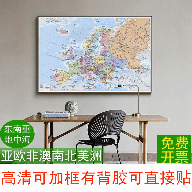 ヨーロッパの地図の壁のステッカー、モダンな装飾画、アフリカの地中海のオフィスの壁画のステッカー、勉強部屋の絵画