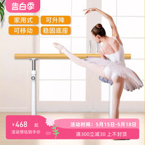 Dance Handle Rod Household Mobile Leg Rod Childrens Training Room Specialized Assistance Tool for Dance Room