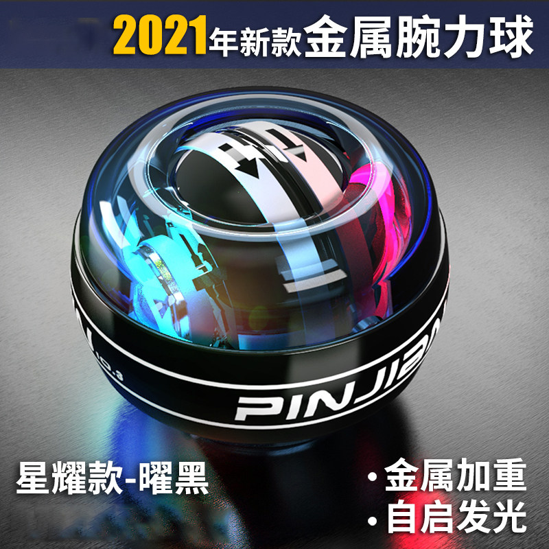 Wrist Force Ball 100 kg Men's Fitness 60 Refining Arm Grip Force Device Self-Starting Metal Professional Silent Universal Force Centrifugation