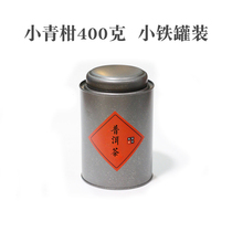  (2020 Small green Citrus 400g tin can)Puer Tea cooked Tea Xinhui Small Green Citrus tin Gift Box