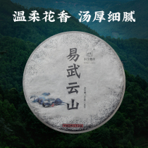  2018 Yiwu Yunshan Ancient Tree Spring Tea Raw Tea Cake 200g Buy five get one free Science youth tea shop