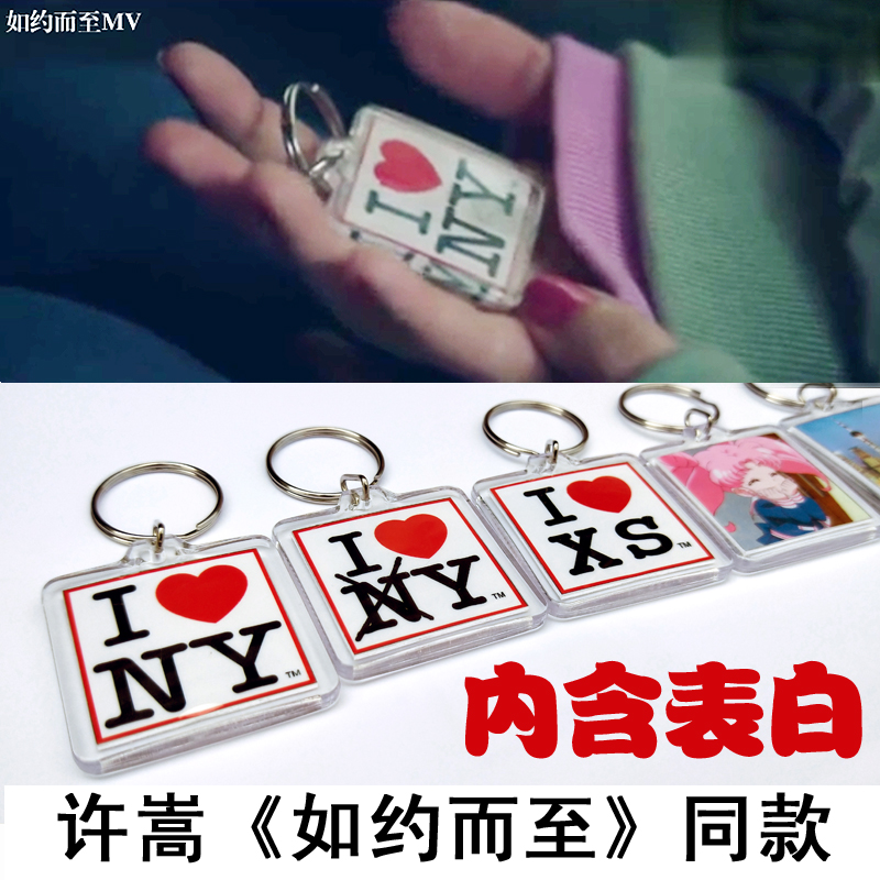 Customized Xu Song arrives as promised with the same keychain Korean men and women cute square transparent double-sided photo pendant