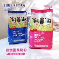 2 pounds of cabbage price! Coles full fat skimming high calcium pregnant women middle-aged and elderly adult milk powder 1kg date 23 1