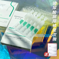 Runbaiyan barrier conditioning sub-throwing hyaluronic acid sensitive muscle ceramide moisturizing repair large white tube essence