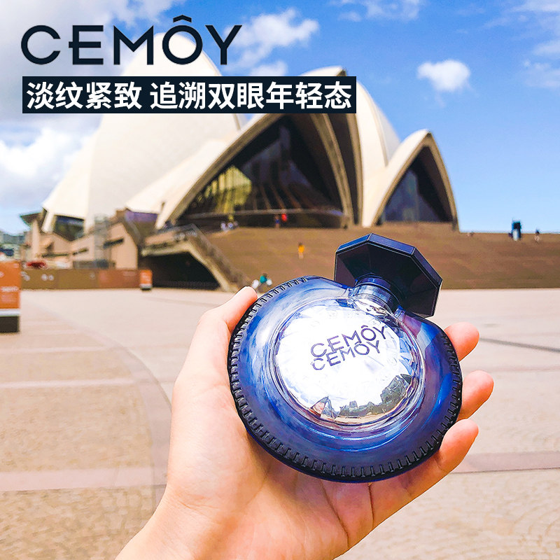 Eye Cream Partner Eye Essence Australia CEMOY Chen Liong Eye Essence China Liquid Water Down Fine Tattoo Tiara Compact
