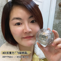 Australian Aussie Jasmine Cimoy4D Anti-Gravity Saucer Eye Cream Firming Lift Moisturizes and Fades Fine Lines Date