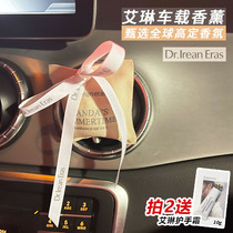 Dr IRIN car aromatherapy car perfume light fragrance long lasting car outlet solid fragrance home fragrance home odor