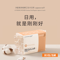 5 packs of ultra-thin ultra-breathable super-energy suction Australian Mu Xin Sanitary Napkins Daily night pants type optional